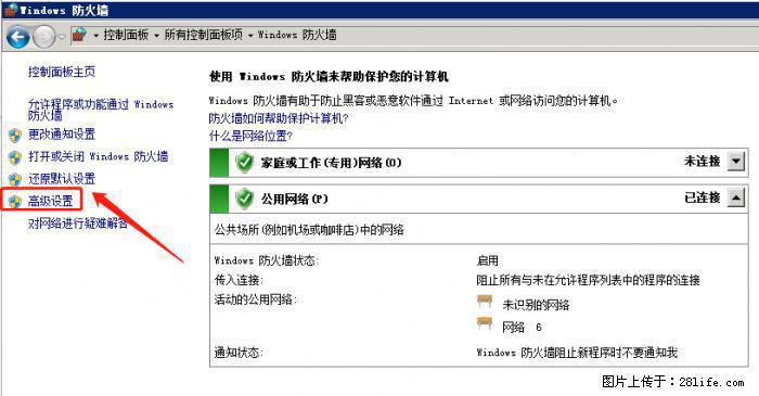 如何关闭局域网共享端口 - 生活百科 - 滁州生活社区 - 滁州28生活网 chuzhou.28life.com