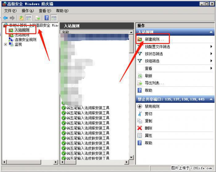 如何关闭局域网共享端口 - 生活百科 - 滁州生活社区 - 滁州28生活网 chuzhou.28life.com