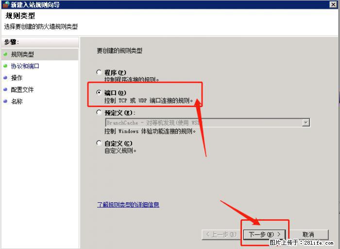 如何关闭局域网共享端口 - 生活百科 - 滁州生活社区 - 滁州28生活网 chuzhou.28life.com
