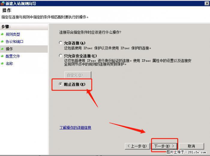 如何关闭局域网共享端口 - 生活百科 - 滁州生活社区 - 滁州28生活网 chuzhou.28life.com