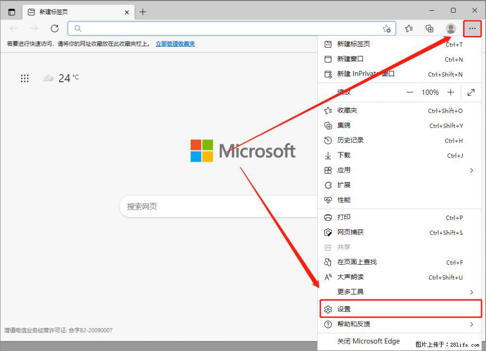 如何让win7以上的Microsoft Edge浏览器通过旧的IE访问指定网站？ - 生活百科 - 滁州生活社区 - 滁州28生活网 chuzhou.28life.com