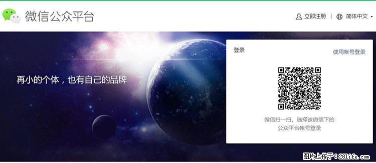如何简单的让你开发的移动端网站在微信小程序里显示？ - 新手上路 - 滁州生活社区 - 滁州28生活网 chuzhou.28life.com