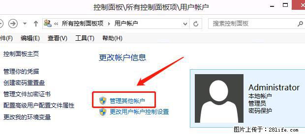 如何修改 Windows 2012 R2 远程桌面控制密码？ - 生活百科 - 滁州生活社区 - 滁州28生活网 chuzhou.28life.com