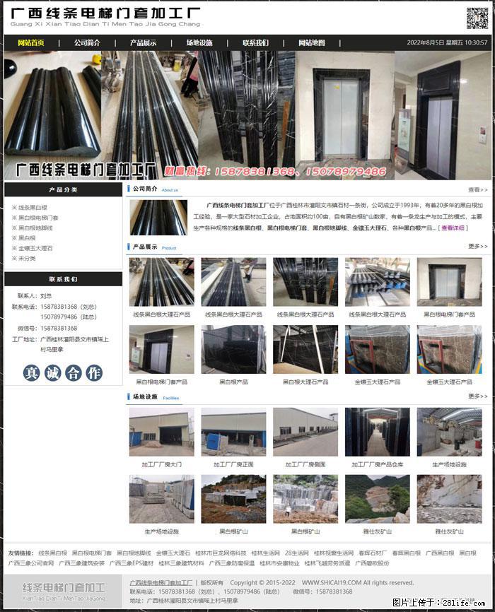 广西线条电梯门套加工厂 www.shicai19.com - 网站推广 - 广告专区 - 滁州分类信息 - 滁州28生活网 chuzhou.28life.com