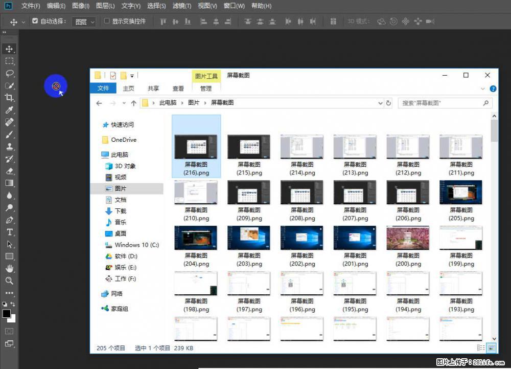 Photoshop不能直接拖拽打开图片的解决办法 - 生活百科 - 滁州生活社区 - 滁州28生活网 chuzhou.28life.com