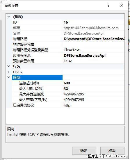 IIS7上传大文件报错：未显示页面，因为请求实体过大，HPPT状态码为413错误。 - 生活百科 - 滁州生活社区 - 滁州28生活网 chuzhou.28life.com