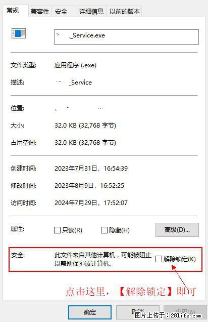 在初始化安装时发生异常:system.IO.fileloadexception:未能加载文件或程序集 - 生活百科 - 滁州生活社区 - 滁州28生活网 chuzhou.28life.com