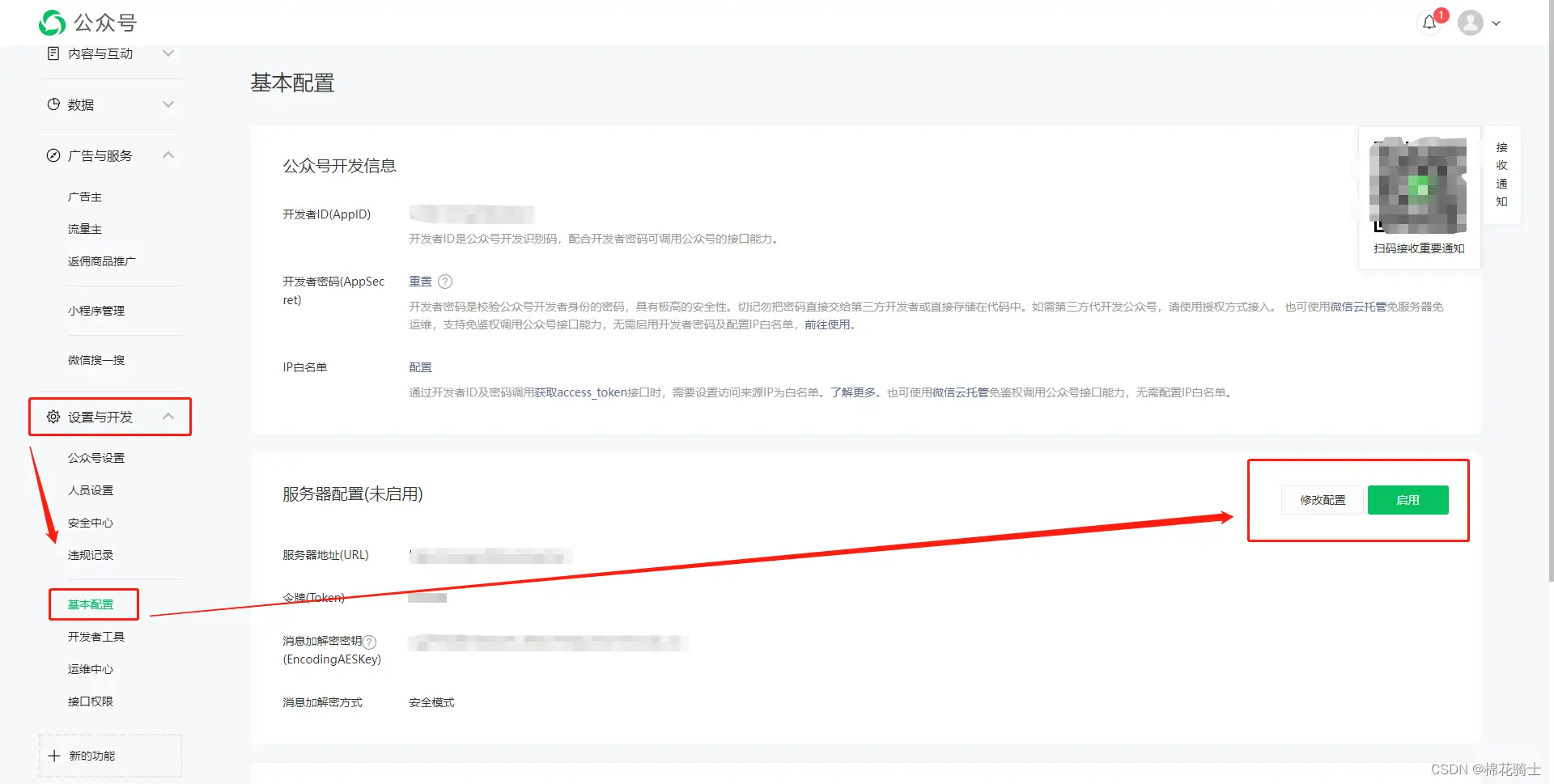 微信公众号自定义菜单如何与服务器配置同时启用 - 生活百科 - 滁州生活社区 - 滁州28生活网 chuzhou.28life.com