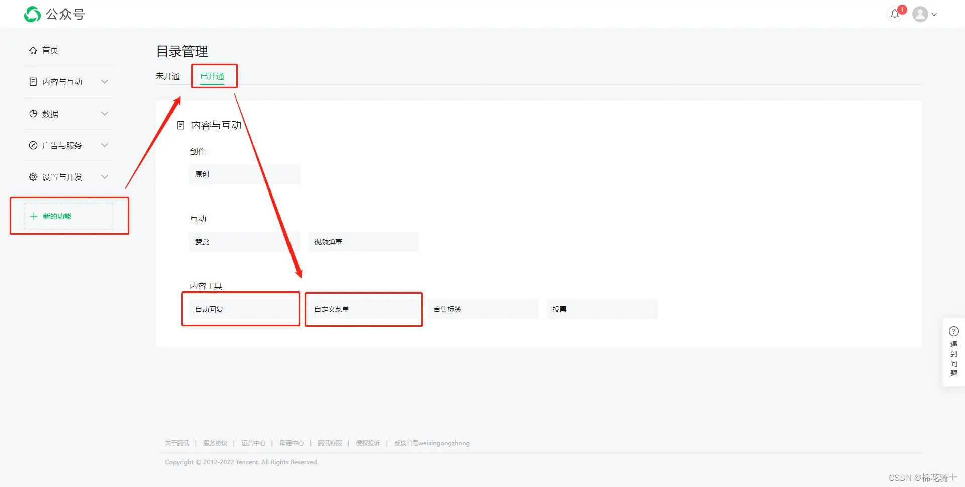 微信公众号自定义菜单如何与服务器配置同时启用 - 生活百科 - 滁州生活社区 - 滁州28生活网 chuzhou.28life.com