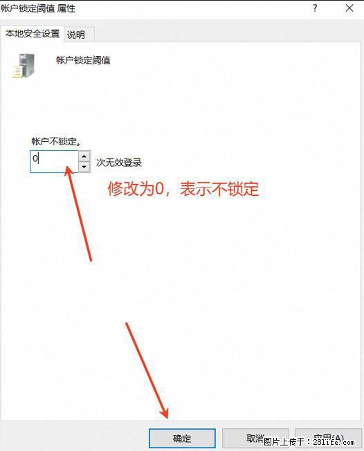 阿里云远程连接云服务器，老是提示“为安全考虑，已锁定该用户帐户”解决方案 - 生活百科 - 滁州生活社区 - 滁州28生活网 chuzhou.28life.com