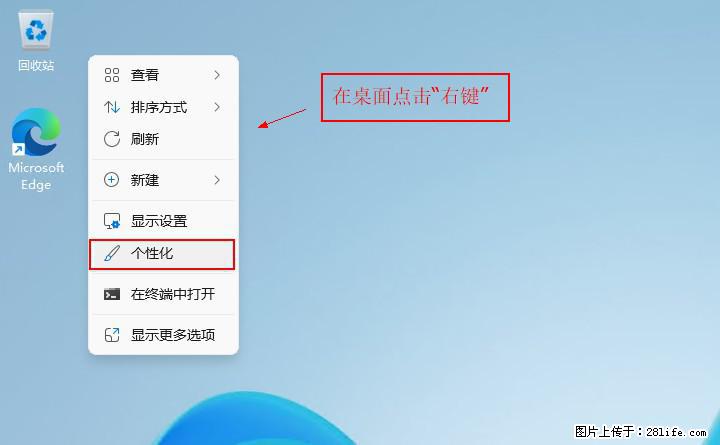 Windows server 2025 如何显示桌面图标？ - 生活百科 - 滁州生活社区 - 滁州28生活网 chuzhou.28life.com