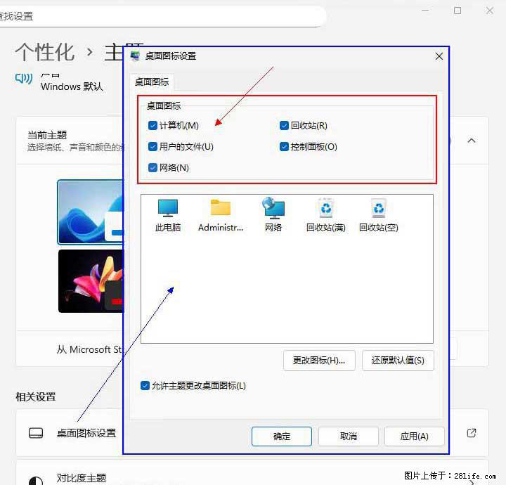 Windows server 2025 如何显示桌面图标？ - 生活百科 - 滁州生活社区 - 滁州28生活网 chuzhou.28life.com
