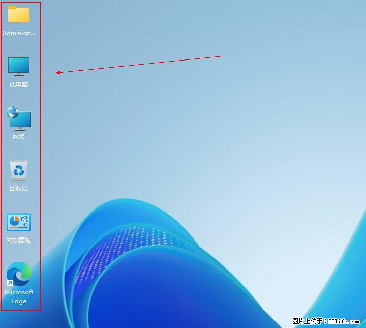 Windows server 2025 如何显示桌面图标？ - 生活百科 - 滁州生活社区 - 滁州28生活网 chuzhou.28life.com