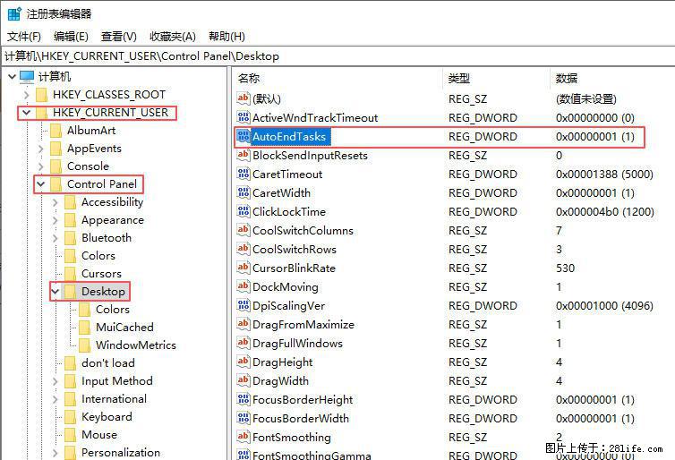 电脑windows10如何设置关机时自动结束任务快速关机 - 技术交流 - 滁州生活社区 - 滁州28生活网 chuzhou.28life.com
