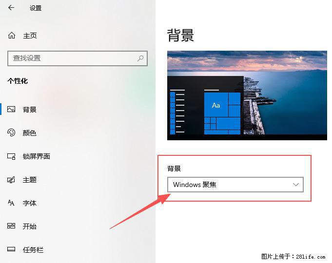 如何去掉桌面上的“了解此图片” - 技术交流 - 滁州生活社区 - 滁州28生活网 chuzhou.28life.com