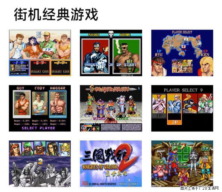 如何制作优盘街机模拟器？ - 生活百科 - 滁州生活社区 - 滁州28生活网 chuzhou.28life.com