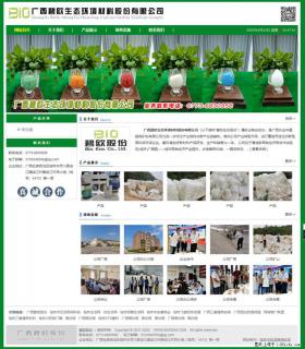 广西碧欧生态环境材料股份有限公司 www.bioeem.com - 滁州28生活网 chuzhou.28life.com