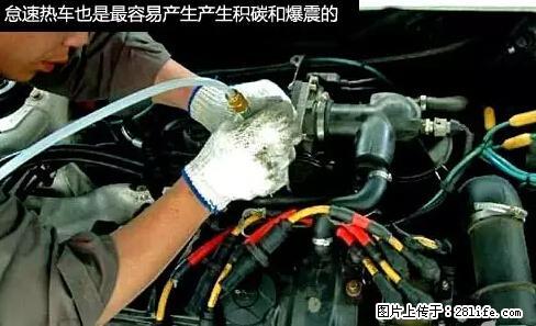 你知道怎么热车和取暖吗？ - 车友部落 - 滁州生活社区 - 滁州28生活网 chuzhou.28life.com