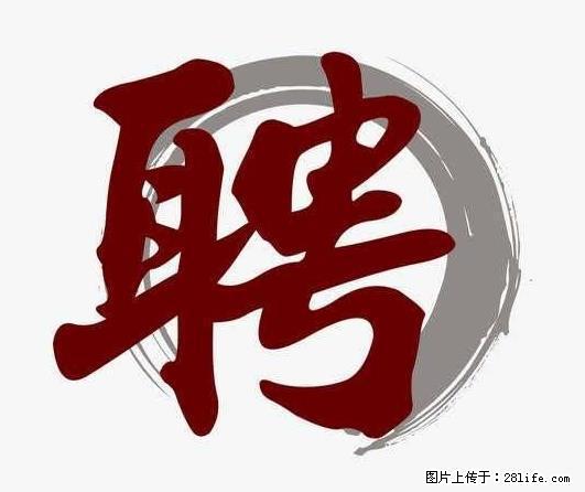 招聘照顾老人的阿姨 - 其他招聘信息 - 招聘求职 - 滁州分类信息 - 滁州28生活网 chuzhou.28life.com