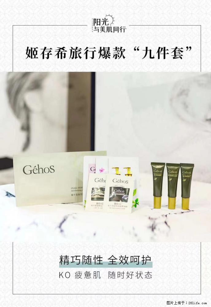 【姬存希】旅行神器,五一爆款好物分享让你畅享小长假 - 游山玩水 - 滁州生活社区 - 滁州28生活网 chuzhou.28life.com