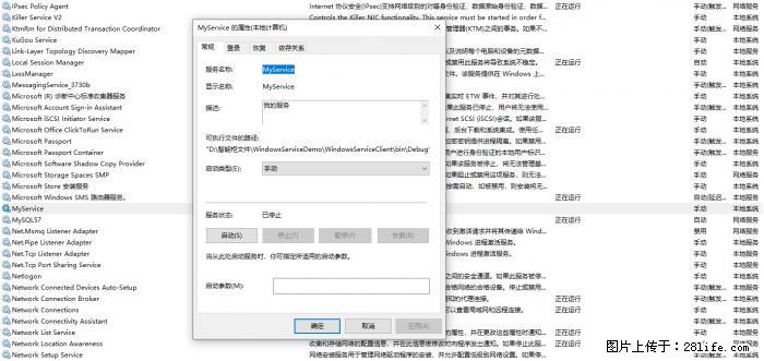 使用C#.Net创建Windows服务的方法 - 生活百科 - 滁州生活社区 - 滁州28生活网 chuzhou.28life.com