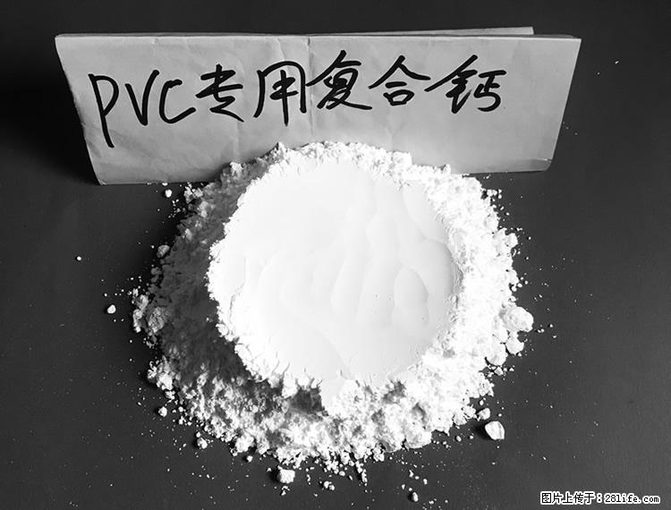 【桂林三鑫新型材料】电线电缆专用复合钙 超细改性碳酸钙 - 新手上路 - 滁州生活社区 - 滁州28生活网 chuzhou.28life.com