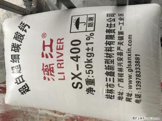 【桂林三鑫新型材料】400目重质碳酸钙 方解石粉重钙粉 - 滁州28生活网 chuzhou.28life.com