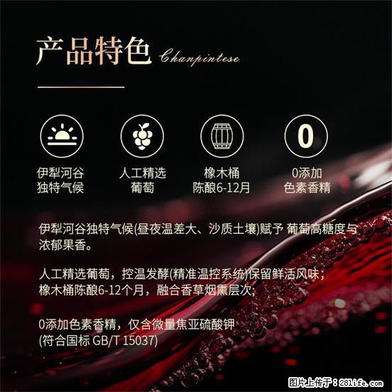 翁虹自创绯虹干红葡萄酒 - 餐饮美食 - 饮食特产 - 滁州分类信息 - 滁州28生活网 chuzhou.28life.com