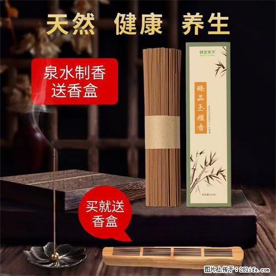 民艾天下天然线香家用室内檀香香薰 - 各类家具 - 居家生活 - 滁州分类信息 - 滁州28生活网 chuzhou.28life.com