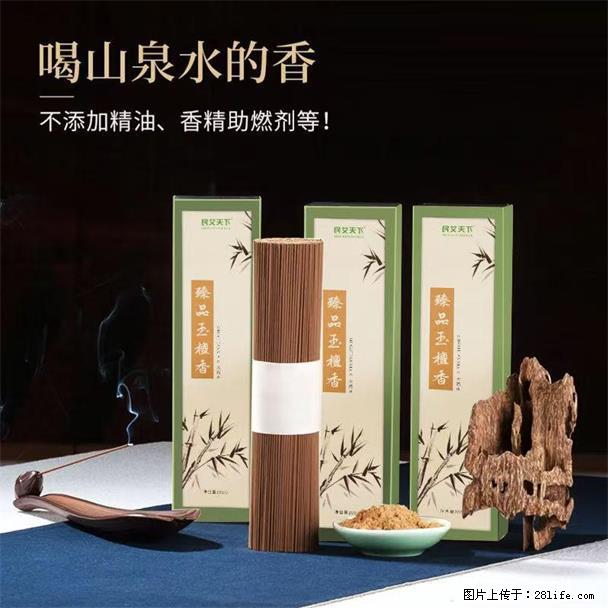 民艾天下天然线香家用室内檀香香薰 - 各类家具 - 居家生活 - 滁州分类信息 - 滁州28生活网 chuzhou.28life.com