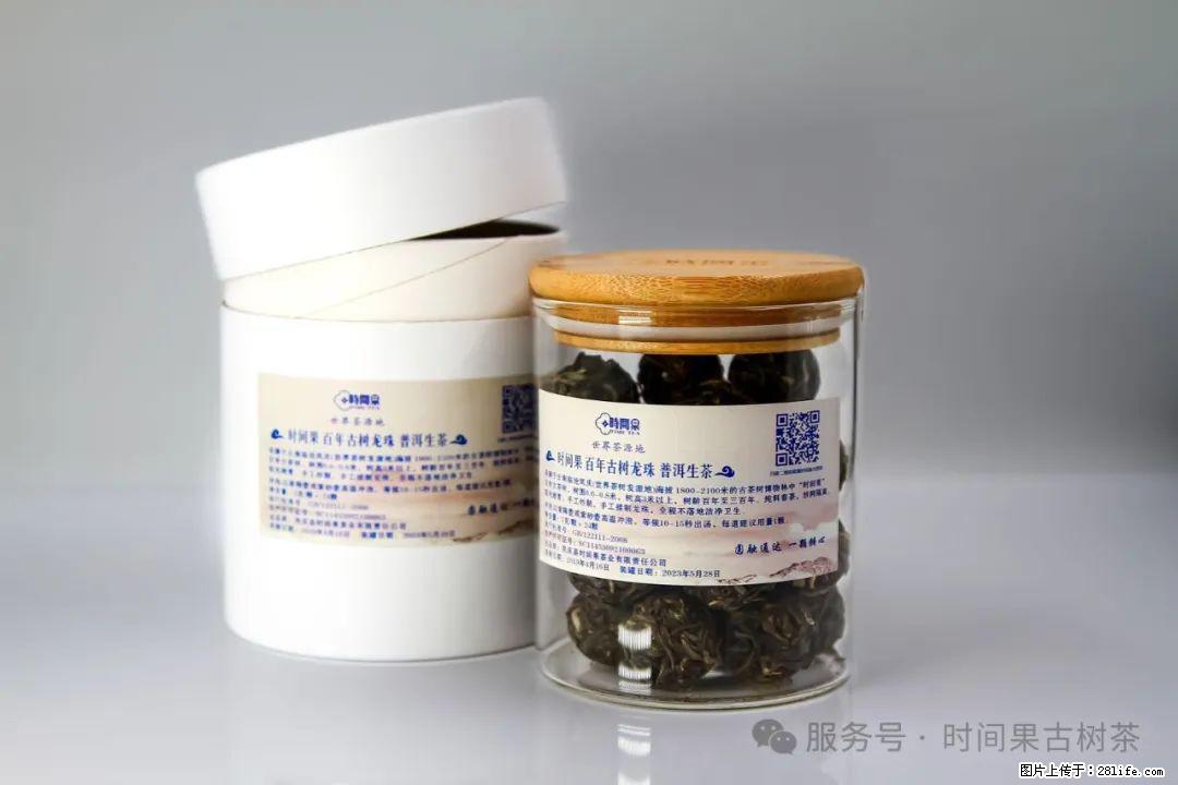 时间果百年古树龙珠普洱生茶 - 购物交流 - 滁州生活社区 - 滁州28生活网 chuzhou.28life.com