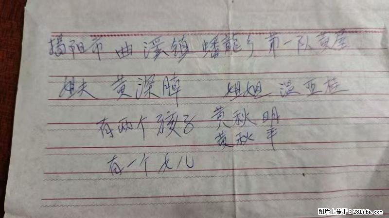 兴宁市石马镇的温锡泉寻找揭阳市曲奚镇蟠龙乡第一队黄屋的姐姐温亚桂 - 新手上路 - 滁州生活社区 - 滁州28生活网 chuzhou.28life.com