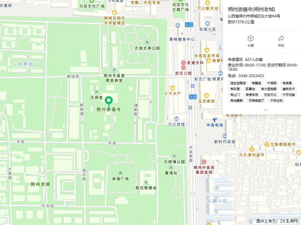 朔州【崇福寺】朔州老城，寺庙道观，少喧嚣，多古韵，朔州是山西被低估的塞上秘境。 - 游山玩水 - 滁州生活社区 - 滁州28生活网 chuzhou.28life.com