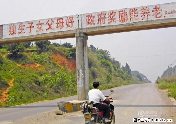 全面两孩政策计划明年元旦起实施 夫妻可延长生育假 - 滁州生活资讯 - 滁州28生活网 chuzhou.28life.com