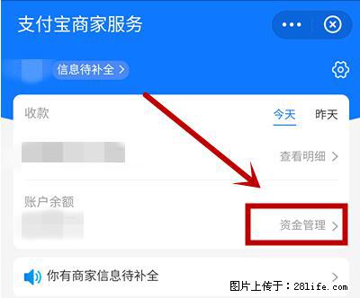 支付宝商家如何取消无意中设置的“发钱提醒”功能? - 滁州生活资讯 - 滁州28生活网 chuzhou.28life.com