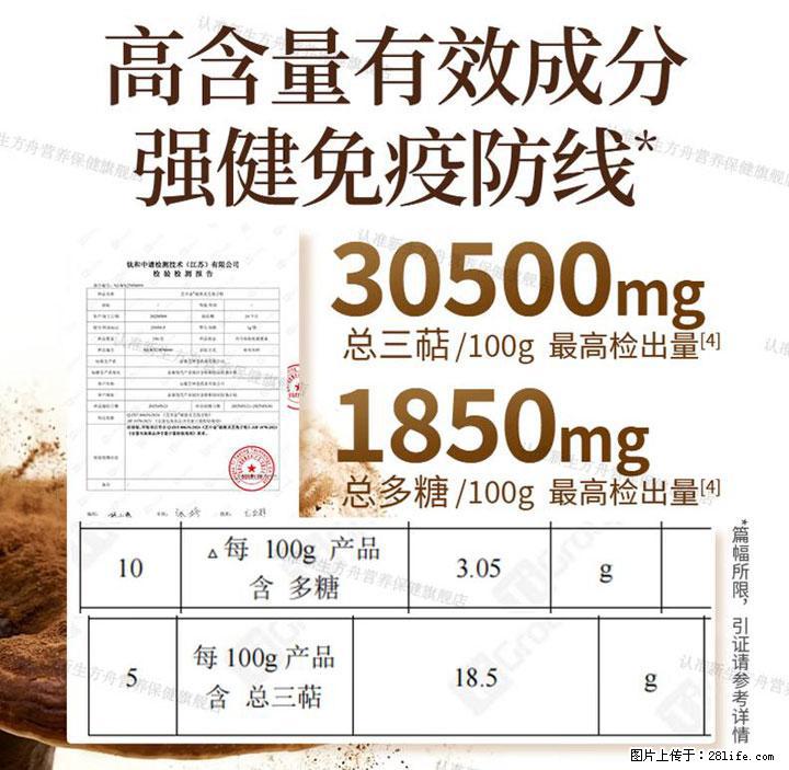 灵芝孢子粉含量越高越有效?2026 年七款热门品牌深度实测,肠胃敏感者避坑指南 - 滁州生活资讯 - 滁州28生活网 chuzhou.28life.com