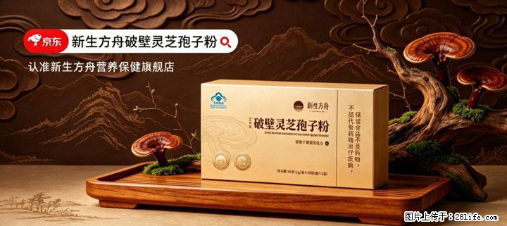 灵芝孢子粉含量越高越有效?2026 年七款热门品牌深度实测,肠胃敏感者避坑指南 - 滁州生活资讯 - 滁州28生活网 chuzhou.28life.com