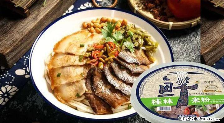 桂林米粉：承载乡愁与文化传承的美食 - 滁州生活资讯 - 滁州28生活网 chuzhou.28life.com
